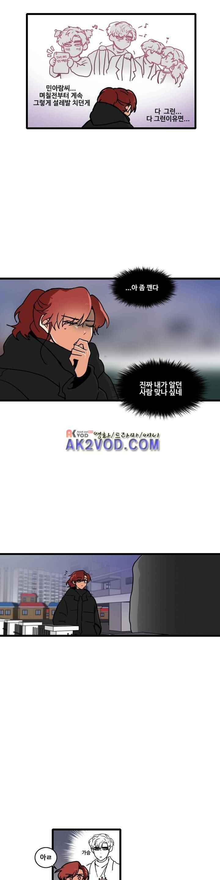 아람이랑 삽니다 41화 style=