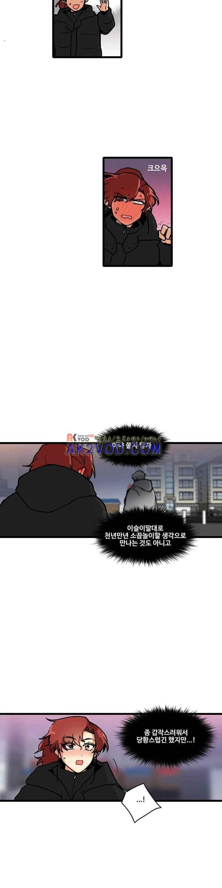 아람이랑 삽니다 41화 style=