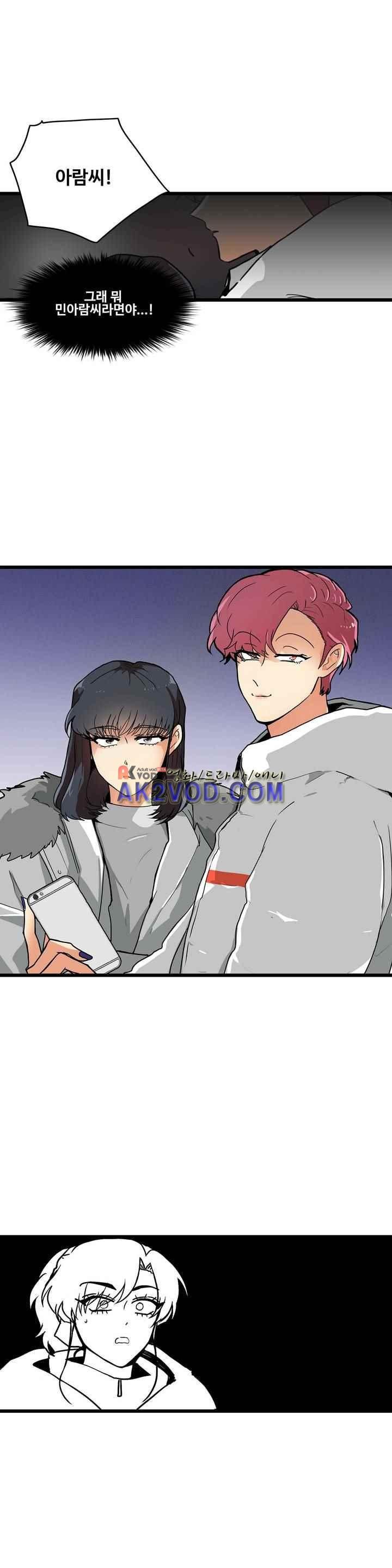 아람이랑 삽니다 41화 style=