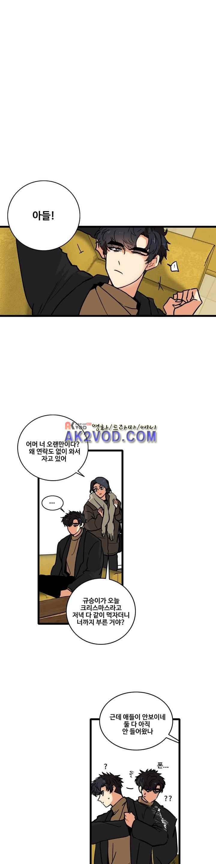 아람이랑 삽니다 41화 style=