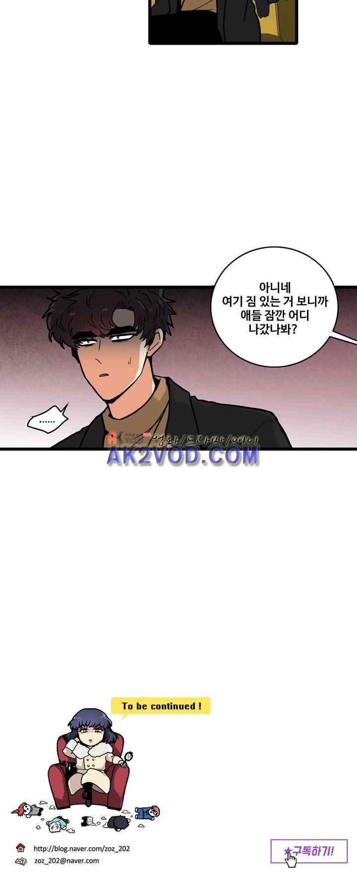 아람이랑 삽니다 41화 style=