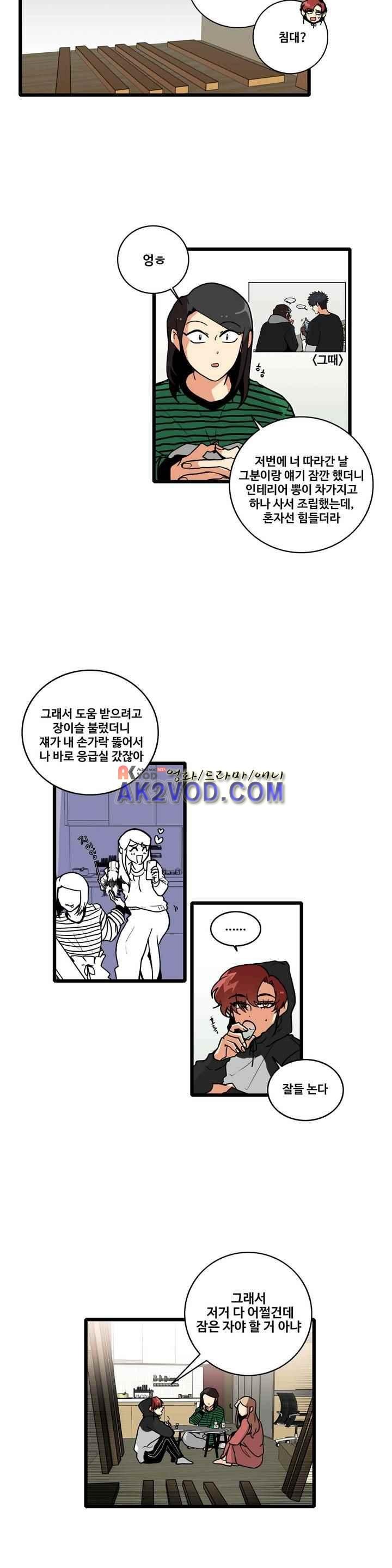 아람이랑 삽니다 41화 style=