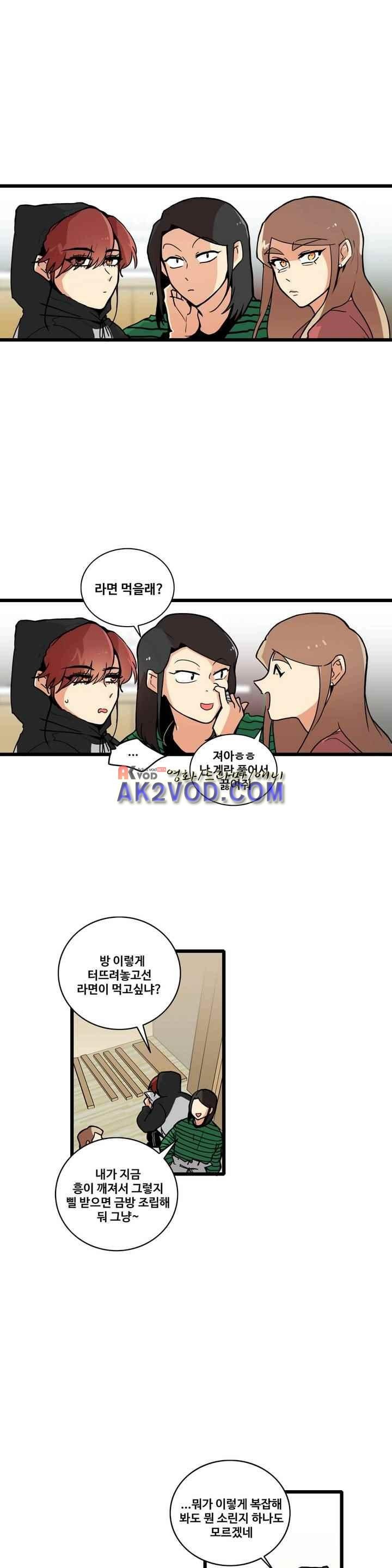 아람이랑 삽니다 41화 style=