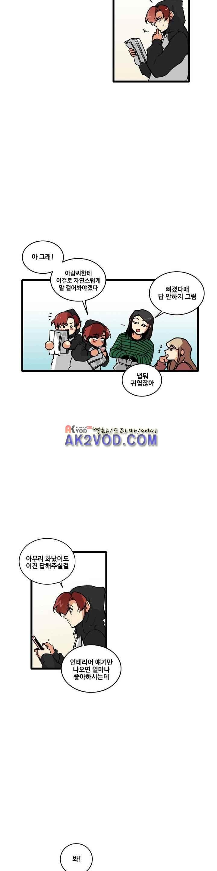 아람이랑 삽니다 41화 style=