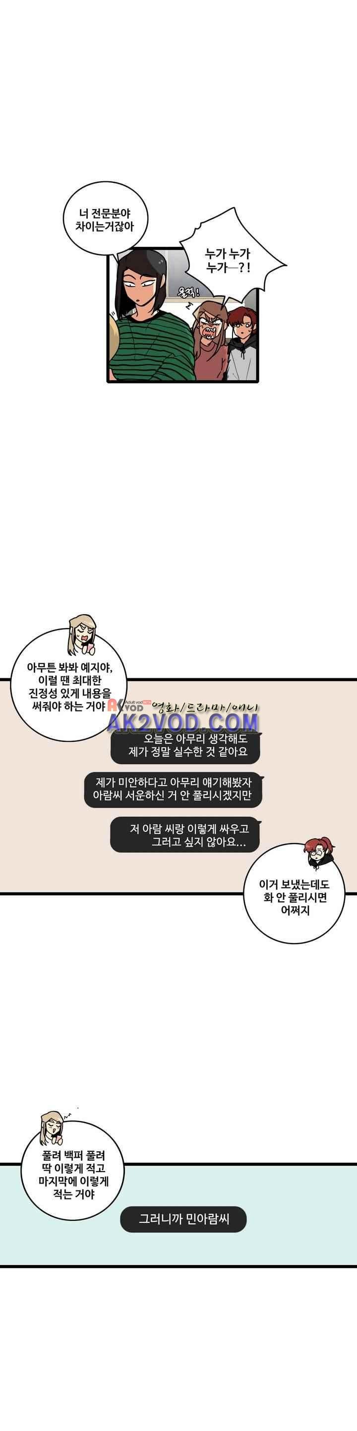 아람이랑 삽니다 41화 style=