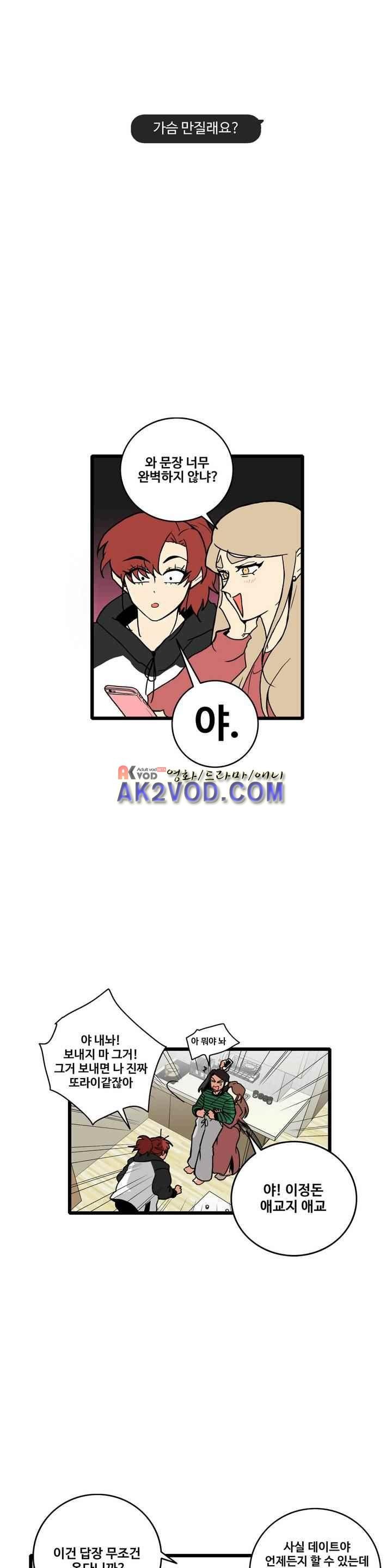 아람이랑 삽니다 41화 style=