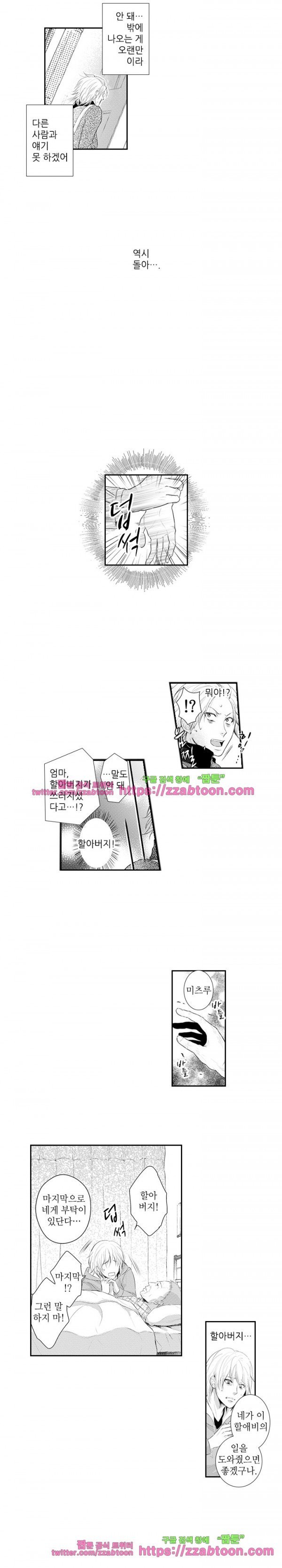 두근두근 19금 BL 컬렉션 75화 style=