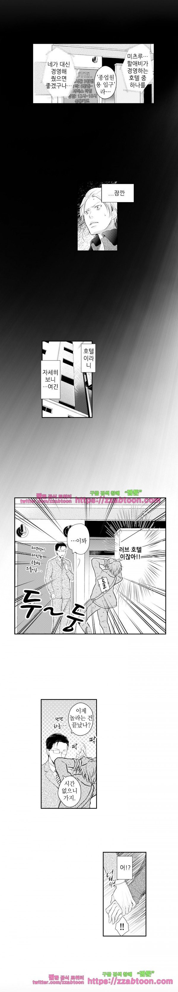두근두근 19금 BL 컬렉션 75화 style=