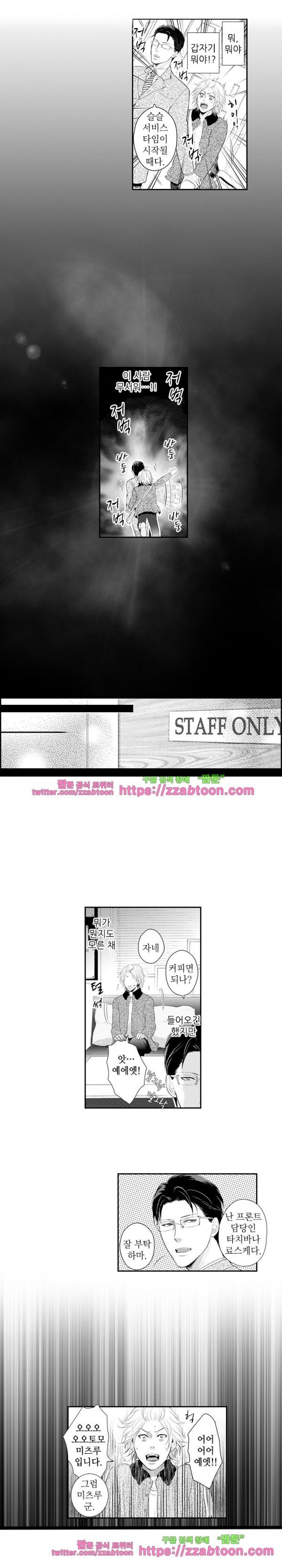 두근두근 19금 BL 컬렉션 75화 style=