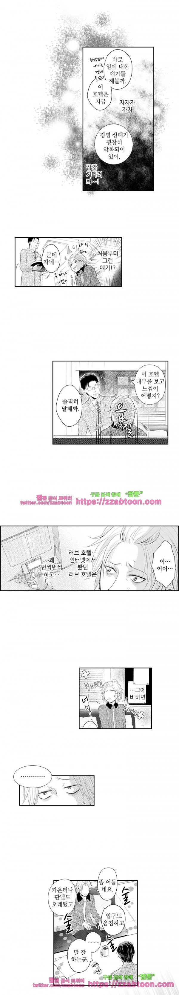 두근두근 19금 BL 컬렉션 75화 style=