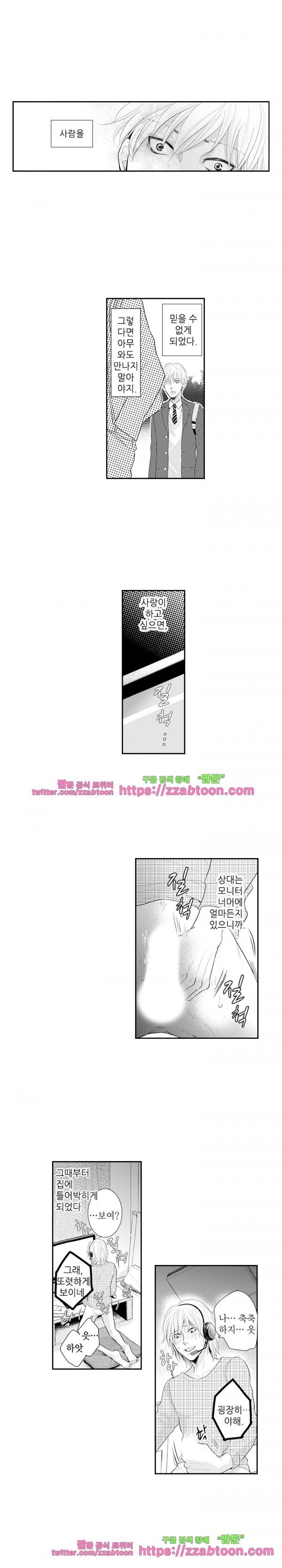 두근두근 19금 BL 컬렉션 75화 style=