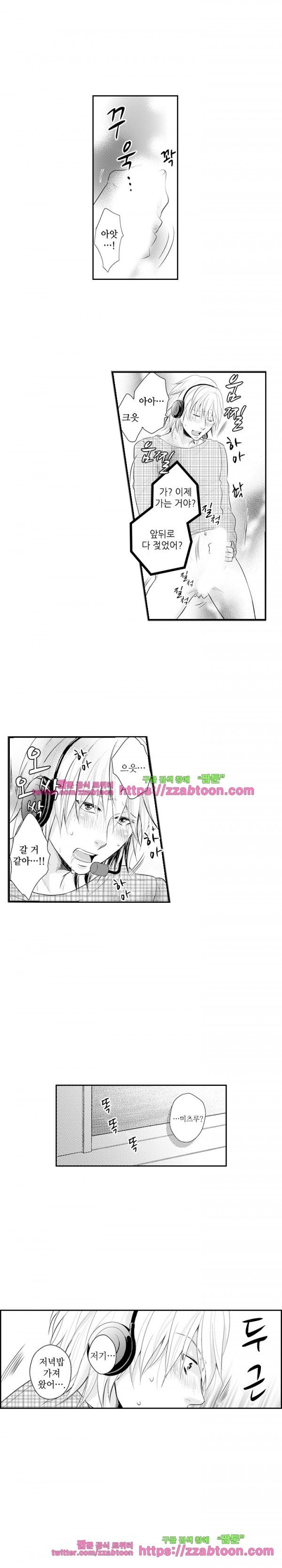 두근두근 19금 BL 컬렉션 75화 style=