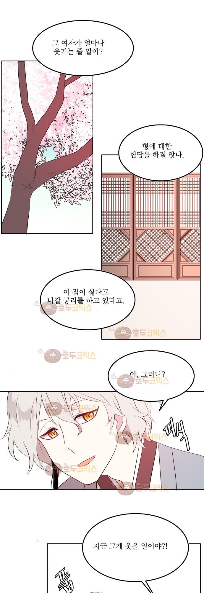 잎새의 달 26화 style=