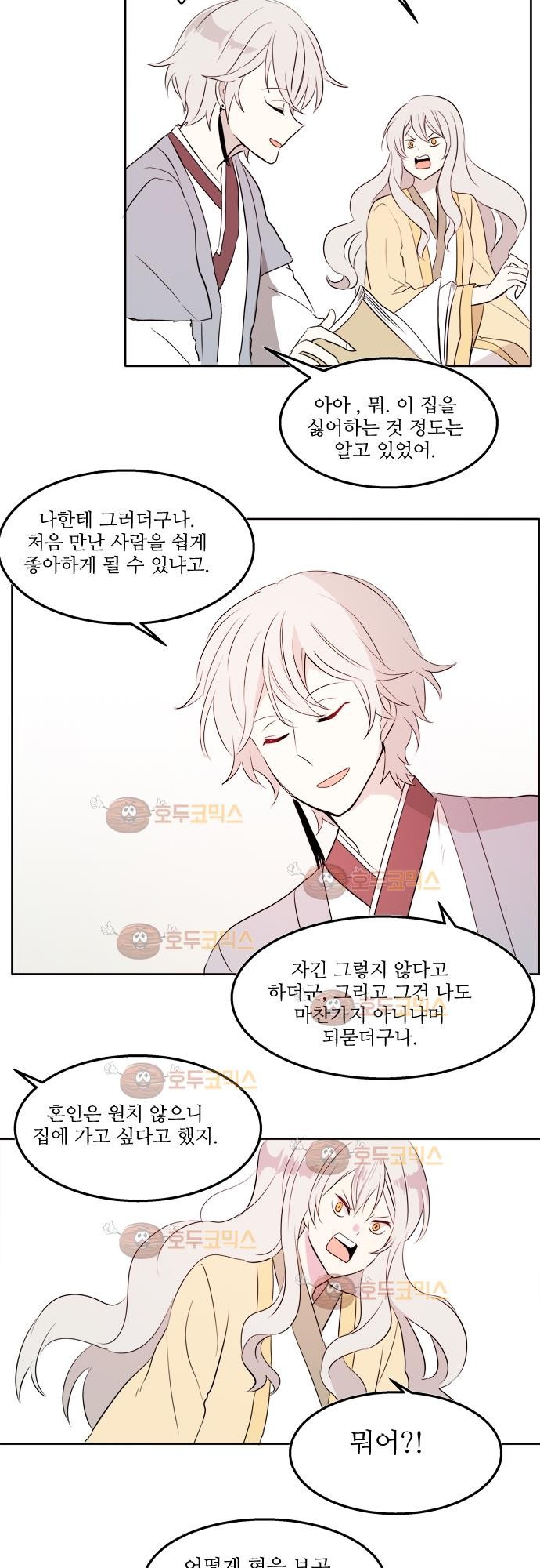 잎새의 달 26화 style=