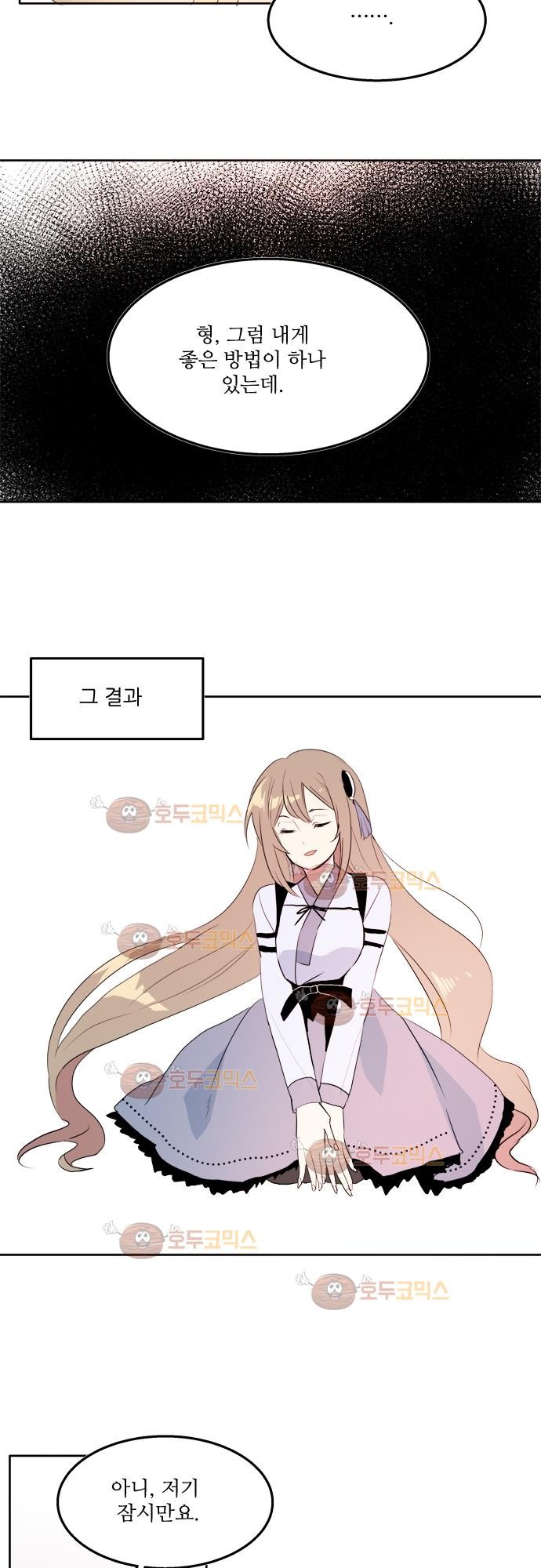 잎새의 달 26화 style=