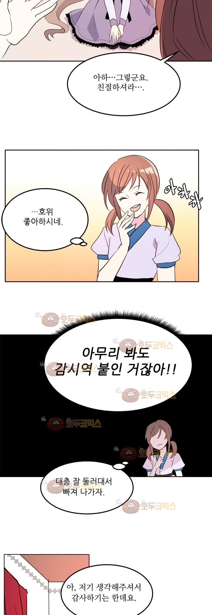잎새의 달 26화 style=