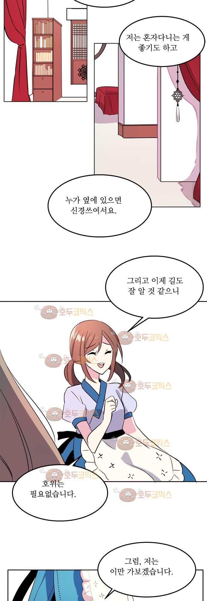 잎새의 달 26화 style=
