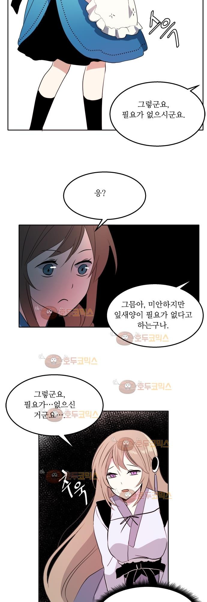 잎새의 달 26화 style=