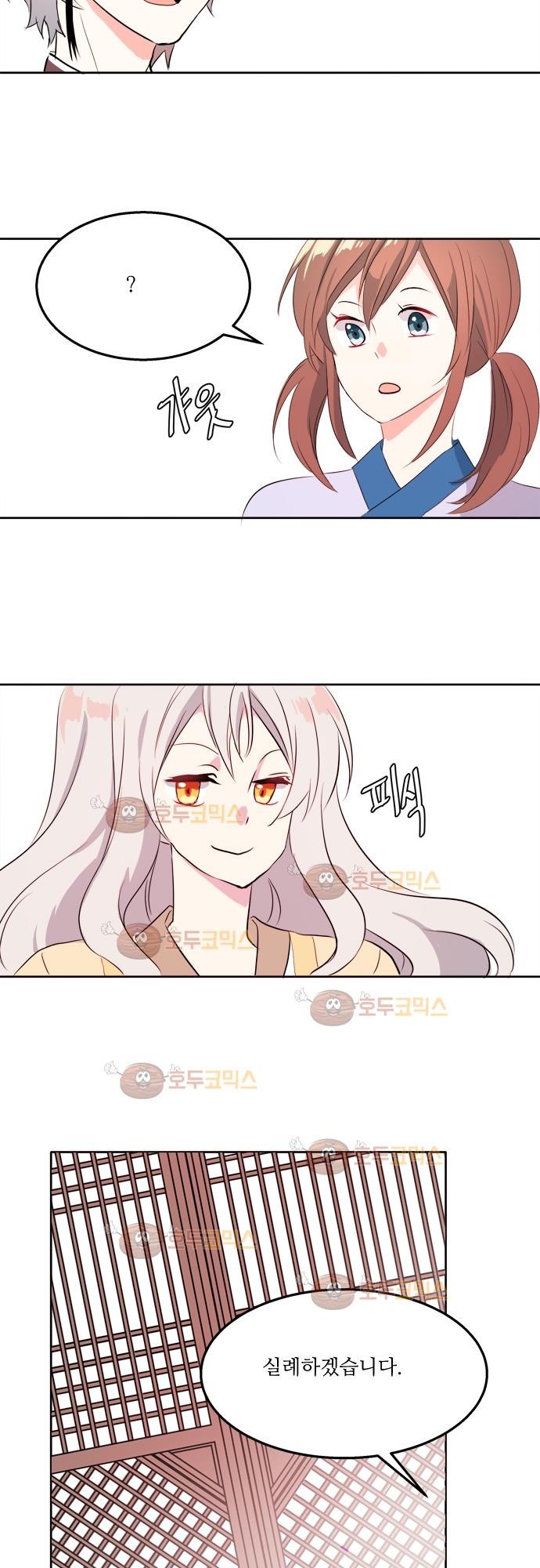 잎새의 달 26화 style=