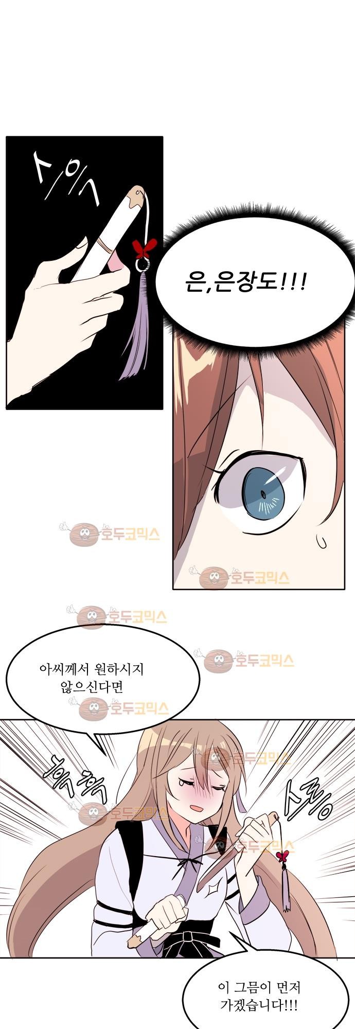 잎새의 달 26화 style=