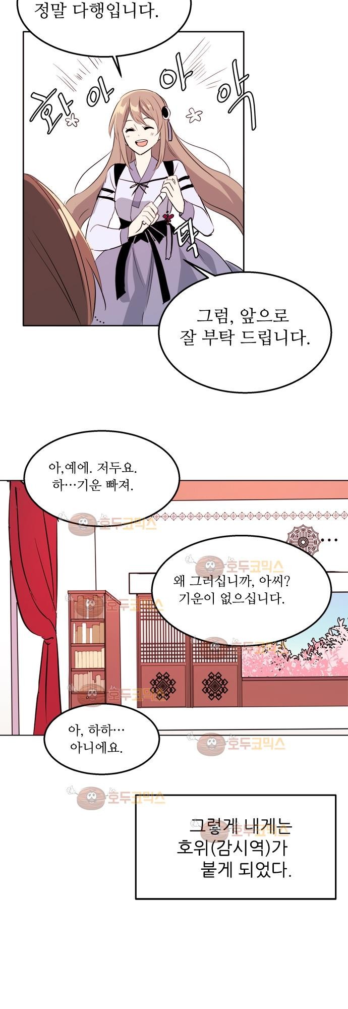잎새의 달 26화 style=