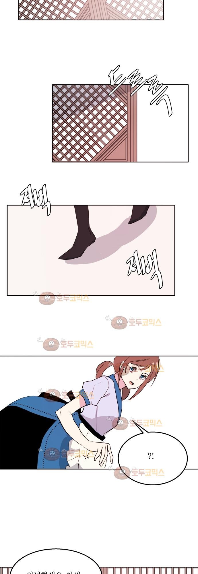 잎새의 달 26화 style=