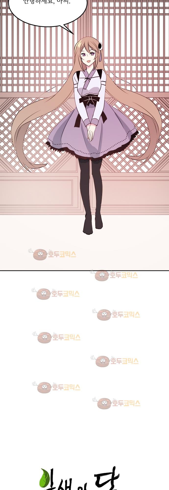 잎새의 달 26화 style=