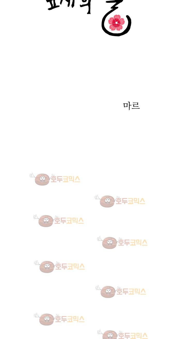 잎새의 달 26화 style=