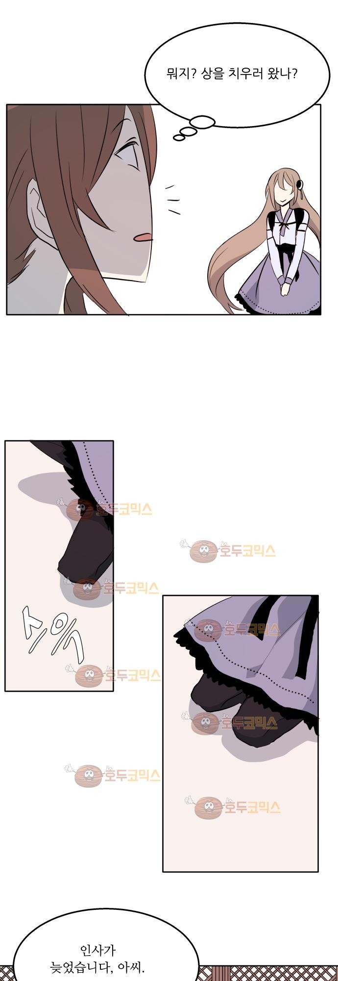 잎새의 달 26화 style=