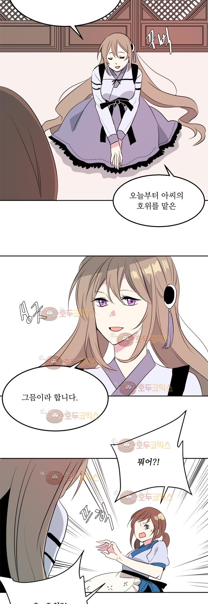잎새의 달 26화 style=