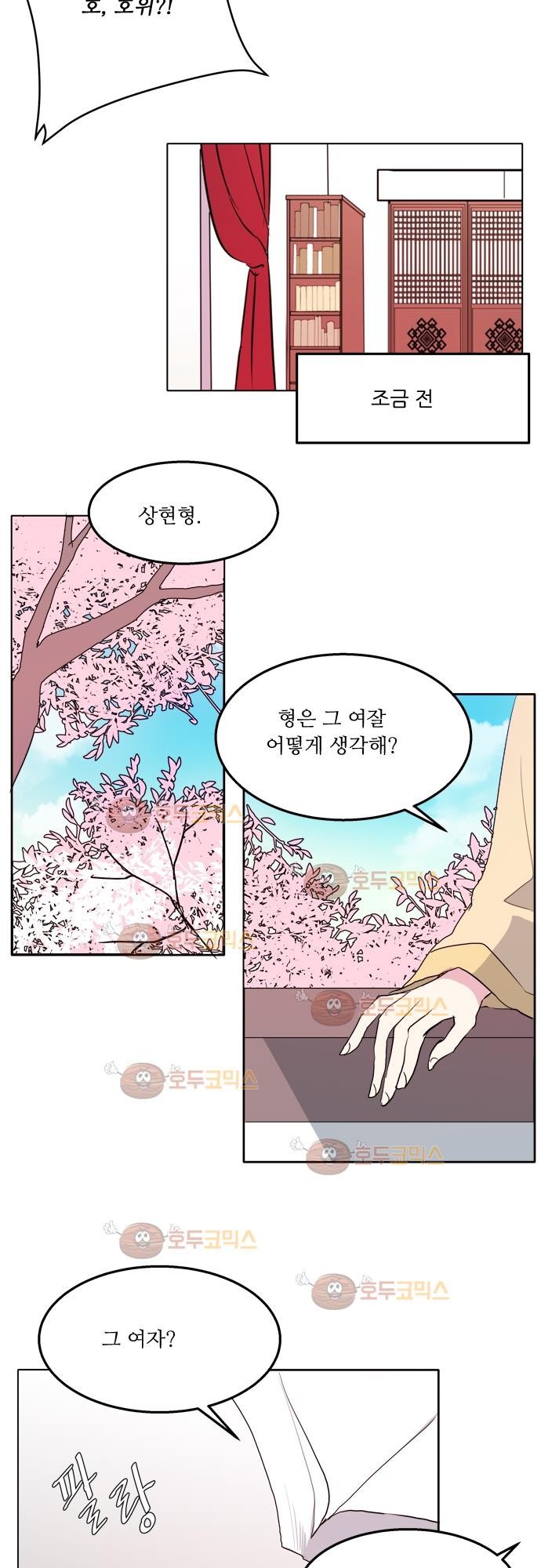 잎새의 달 26화 style=
