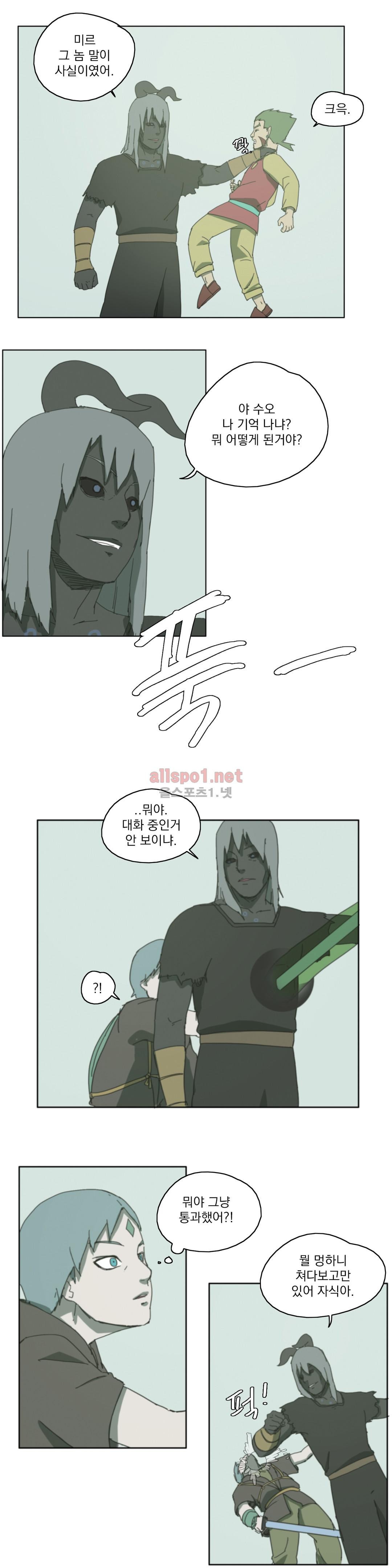 도사 창이 56화 style=