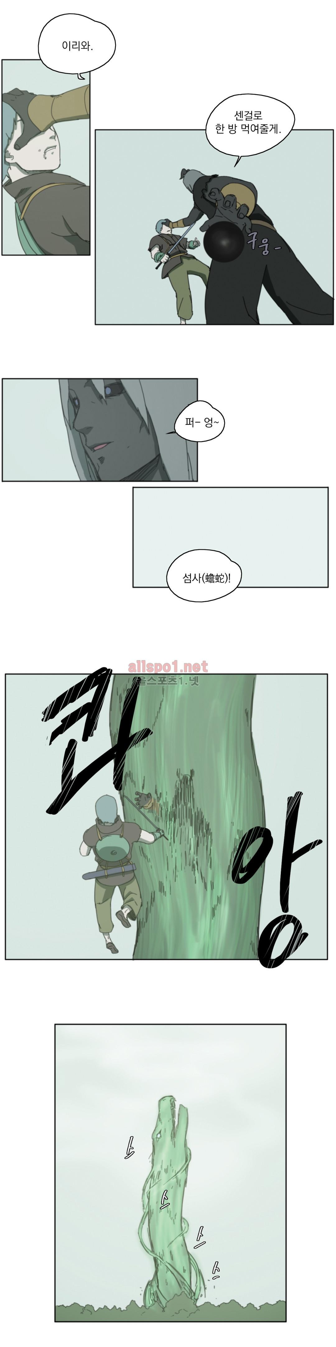 도사 창이 56화 style=