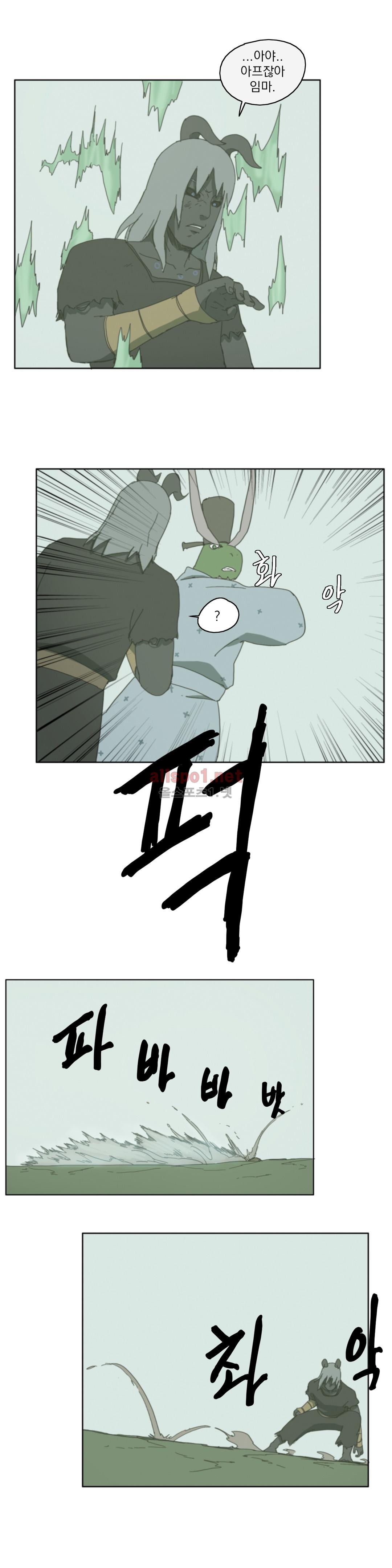 도사 창이 56화 style=