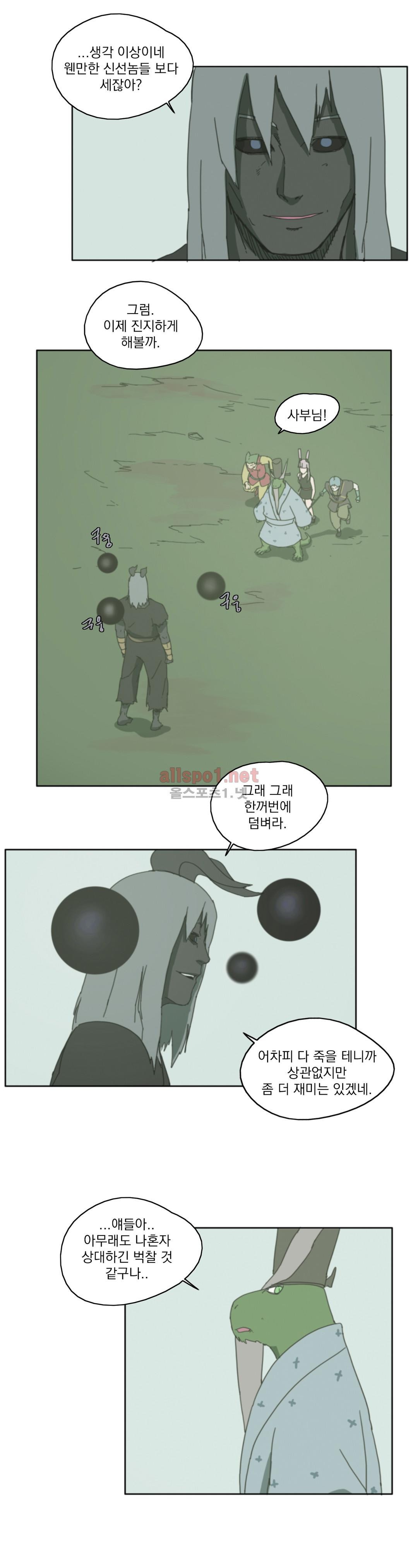 도사 창이 56화 style=