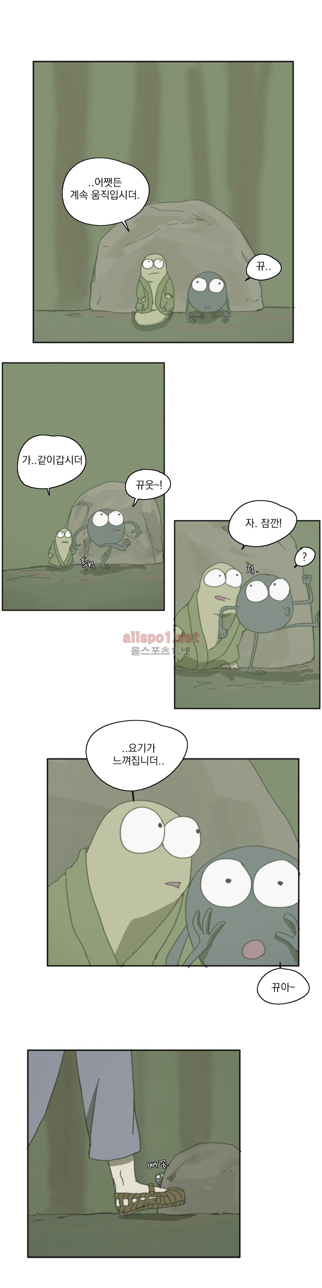 도사 창이 56화 style=