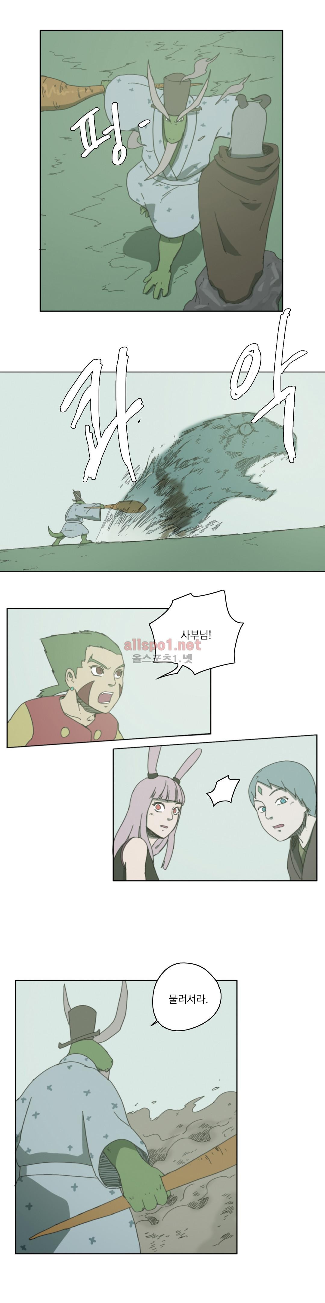 도사 창이 56화 style=