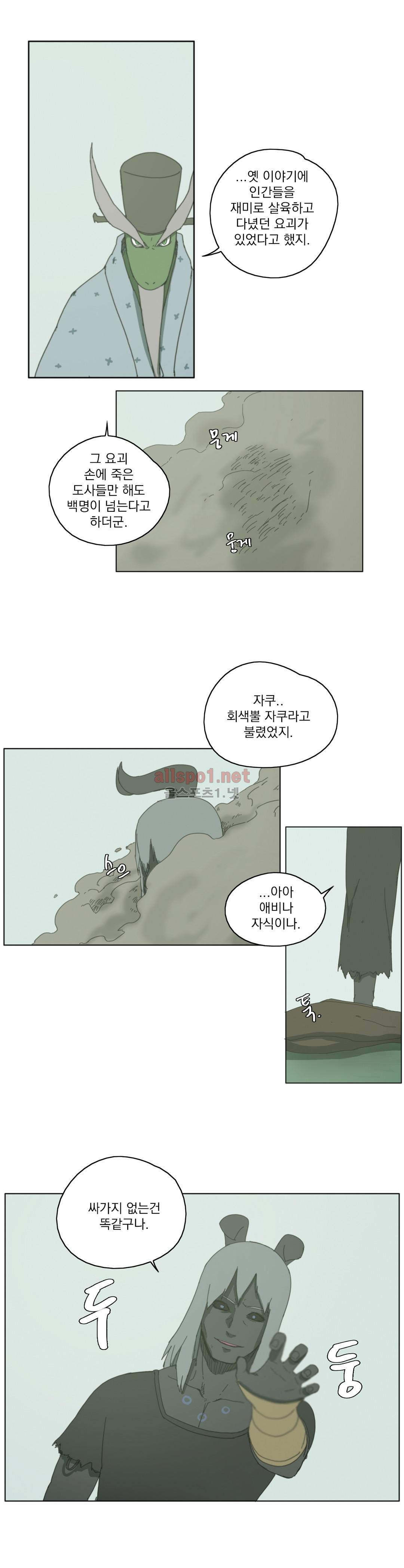 도사 창이 56화 style=