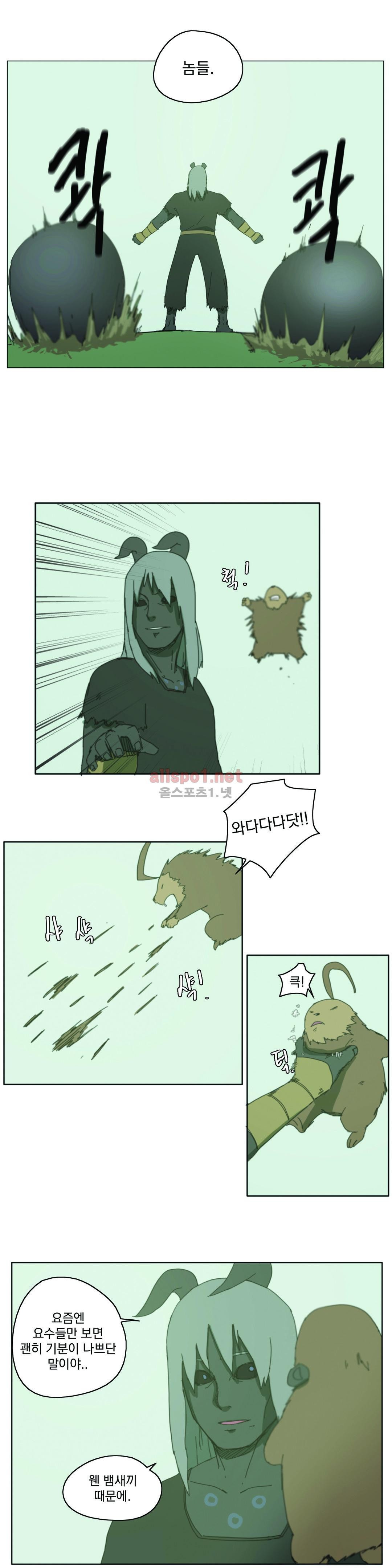 도사 창이 56화 style=