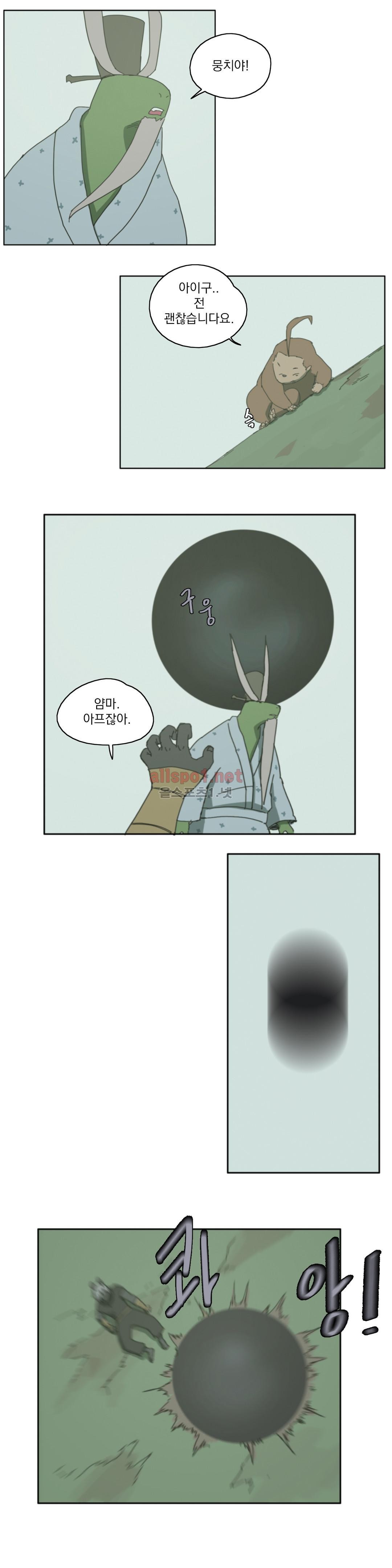 도사 창이 56화 style=
