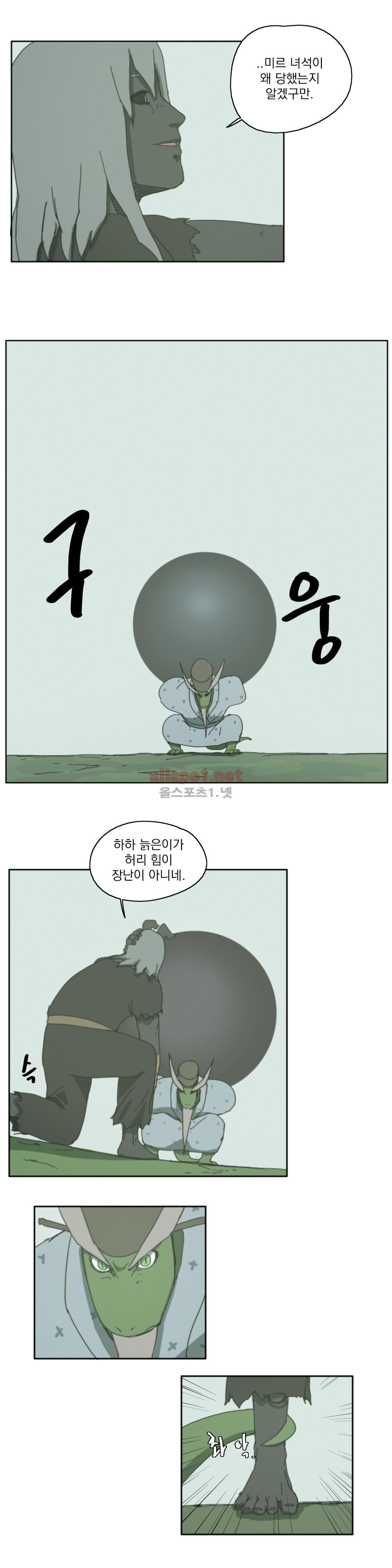 도사 창이 56화 style=