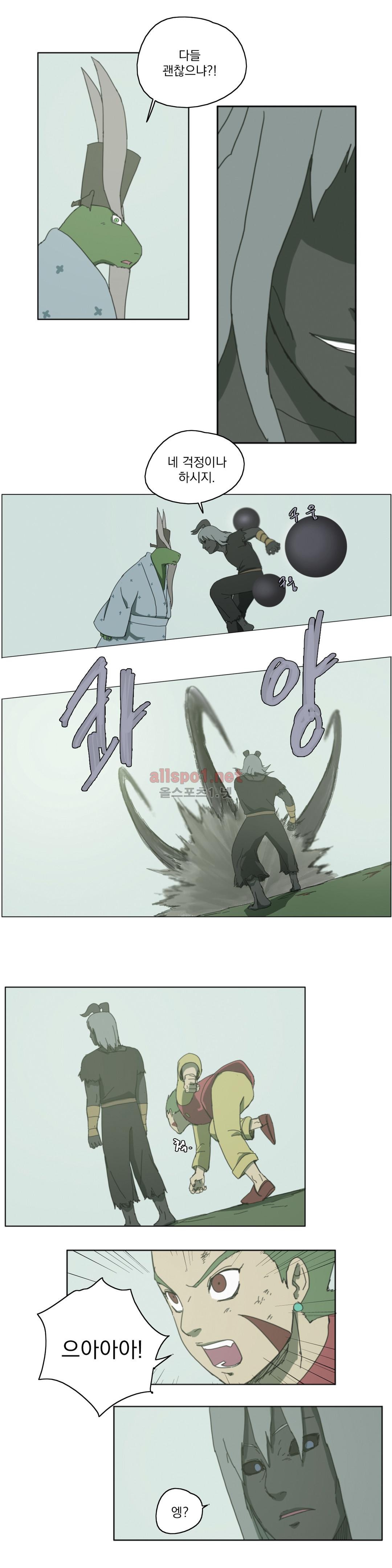 도사 창이 56화 style=
