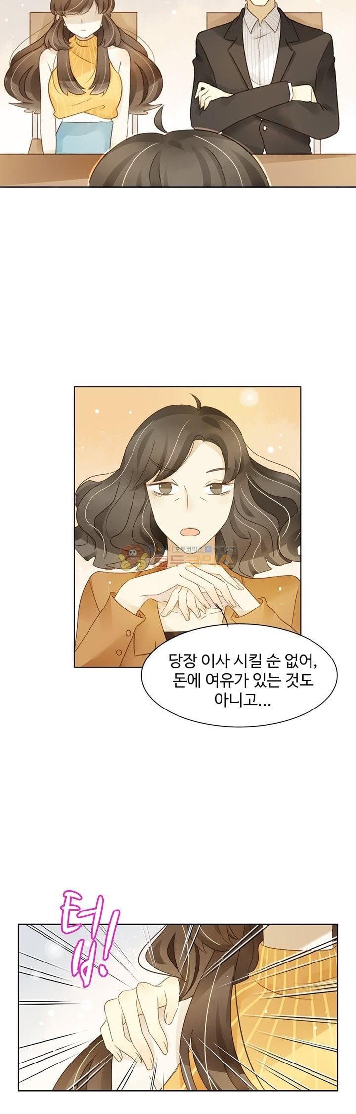 그녀의 이중생활 94화 style=