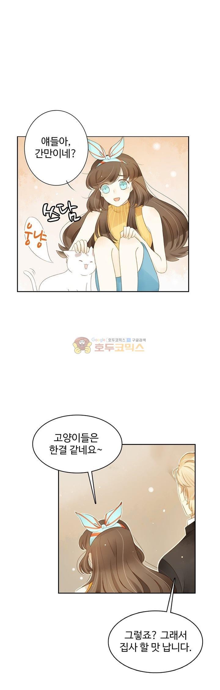 그녀의 이중생활 94화 style=