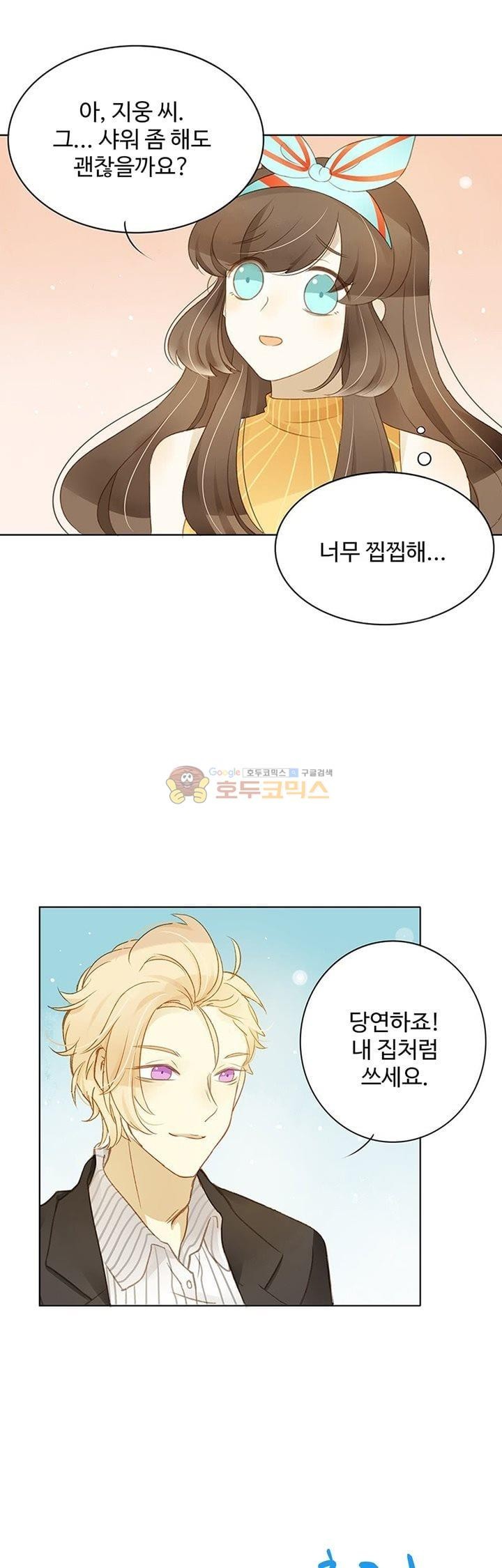 그녀의 이중생활 94화 style=
