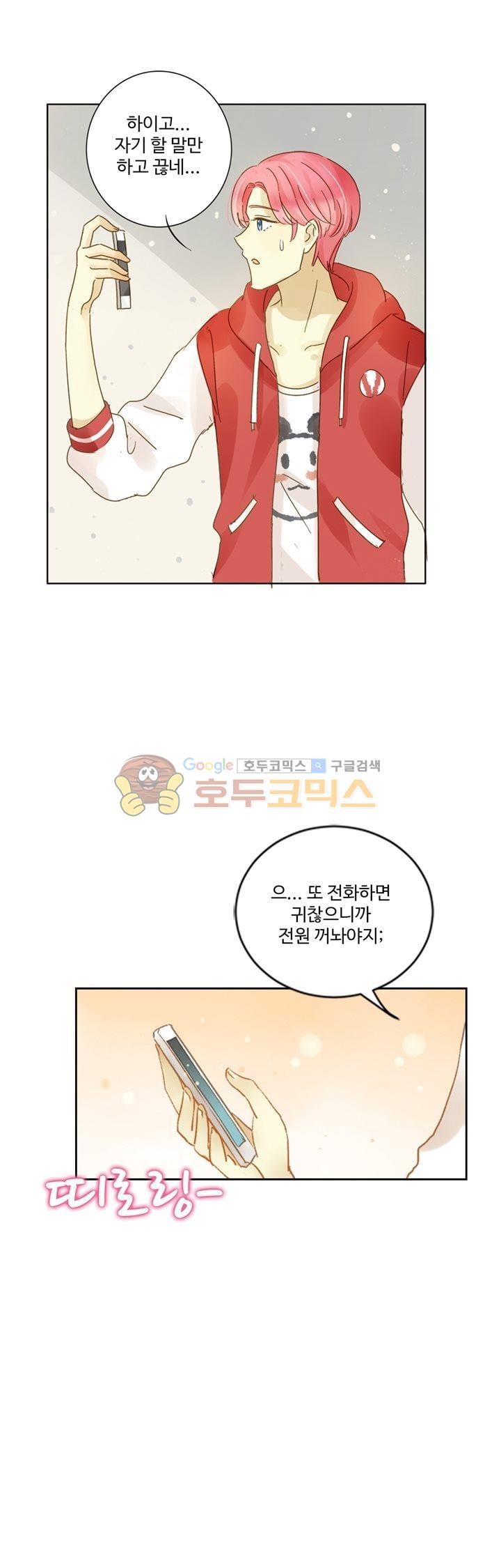 그녀의 이중생활 81화 style=