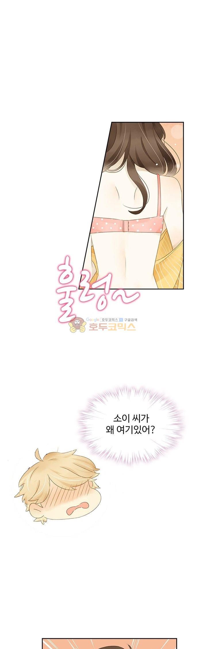 그녀의 이중생활 94화 style=