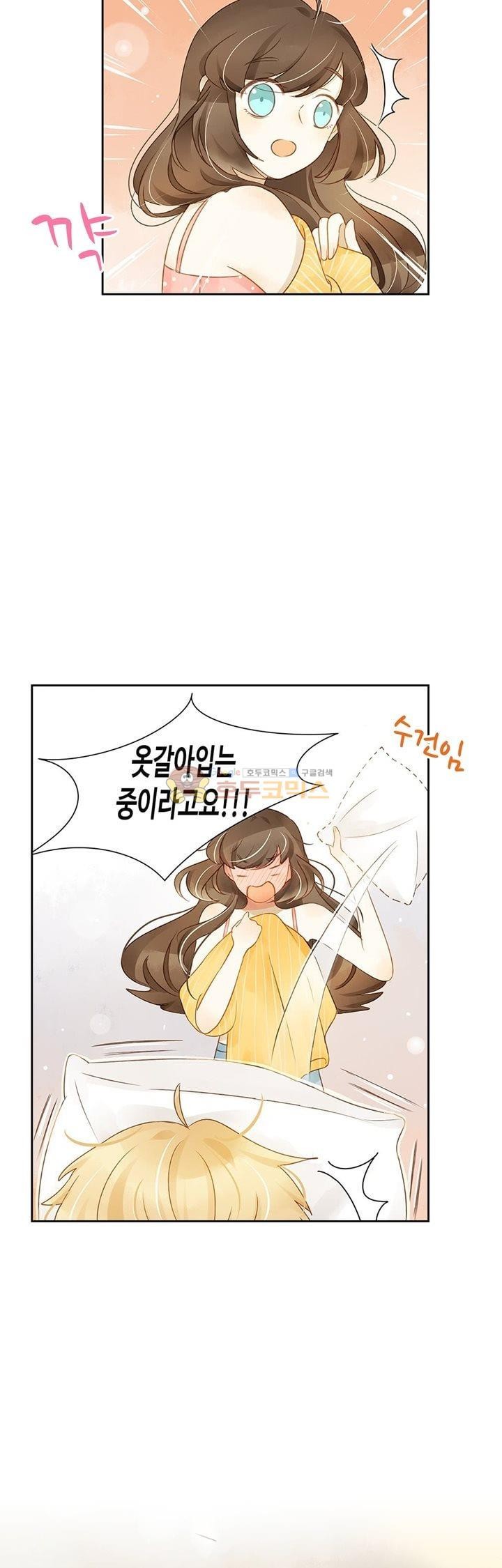 그녀의 이중생활 94화 style=