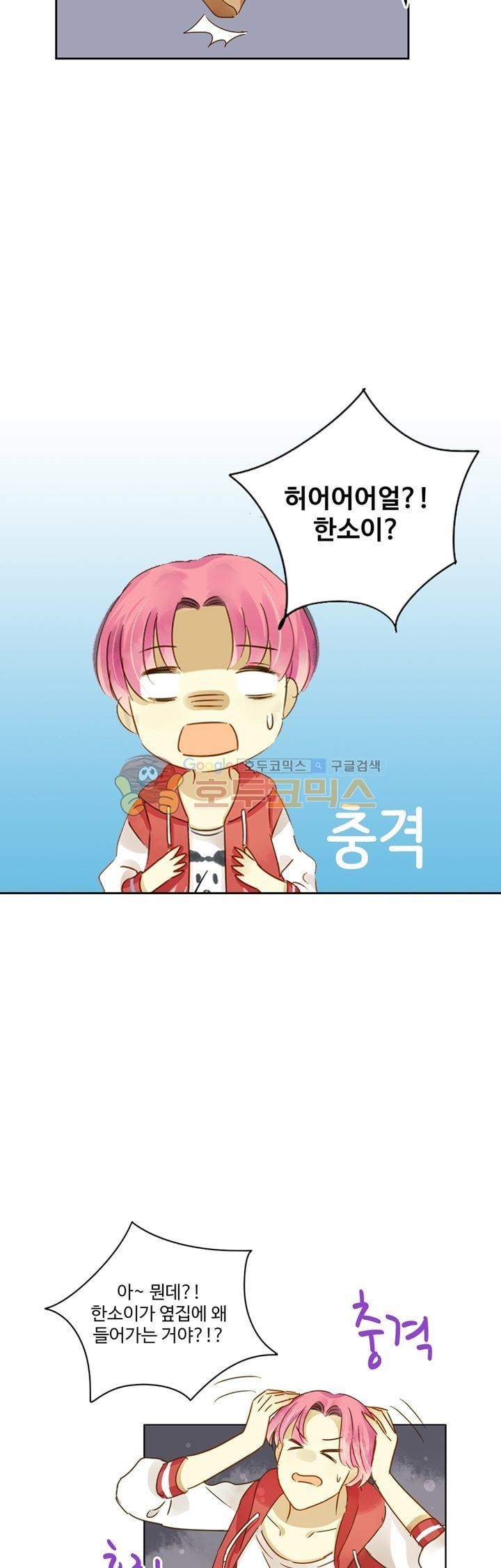 그녀의 이중생활 81화 style=