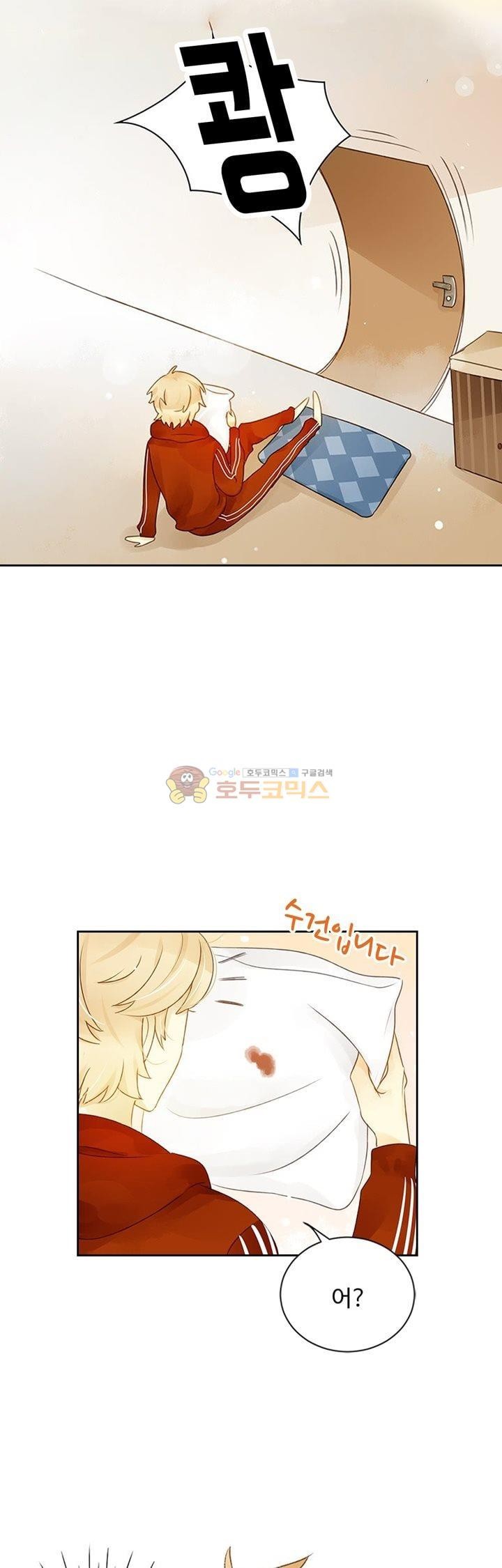 그녀의 이중생활 94화 style=